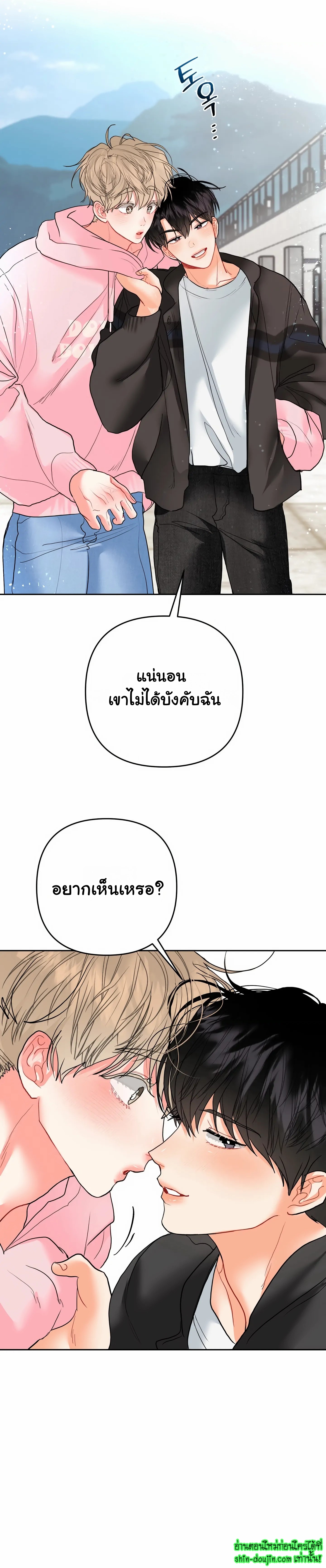 My Brother is an Omega EP 14